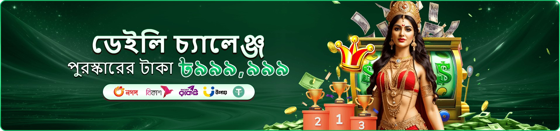 7000bet coin স্লট ডাউনলোড apk