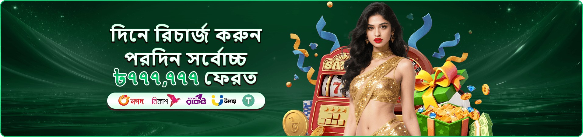 7000bet coin fishing Game প্রমো