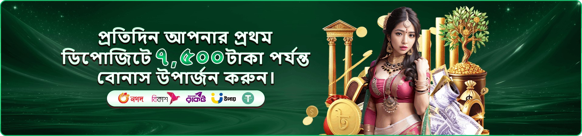7000bet coin ভিআইপি ব্যানার